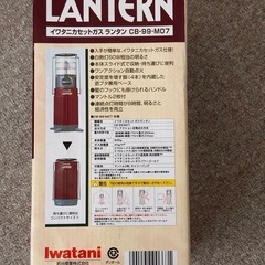 Iwatani   カセットガスランタンの画像
