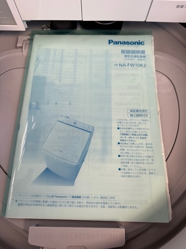 IPK74⭐️高年式⭐️ Panasonic 縦型洗濯乾燥機 NA-FW10K2 動作確認済?