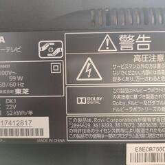 東芝　テレビ　22型　デジタル式の画像