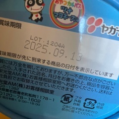 ミニカルパスツナマヨネーズ味の画像