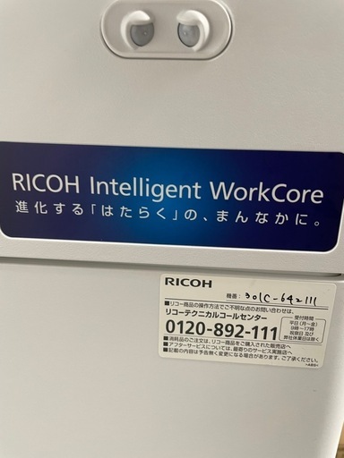 RICOH IMC3000  業務プリンター