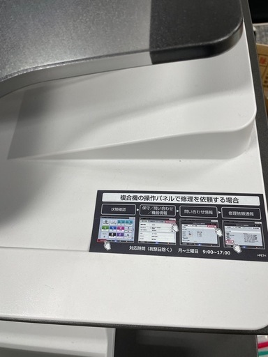 RICOH IMC3000  業務プリンター