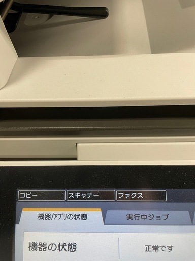 RICOH IMC3000  業務プリンター