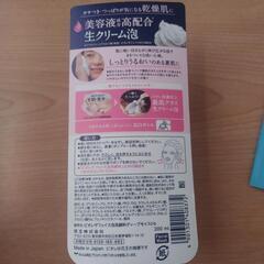 ビオレ　ザフェイス　洗顔の画像