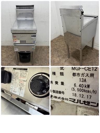 マルゼンフライヤー12L都市ガス涼厨厨房飲食店MGF-CE12
