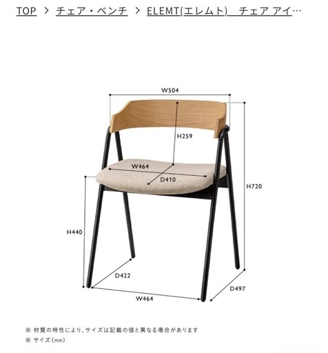 【値下げ】UNICO ダイニングセット