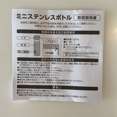 新品 zoff ステンレスボトル120mlの画像