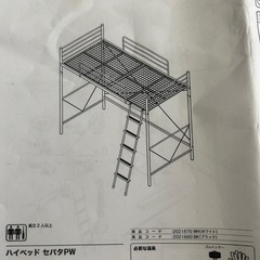 ニトリ ハイベッドの画像