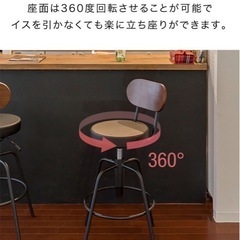 カウンターチェアの画像