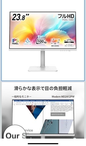 【美品】23.8インチディスプレイモニター MSI Modern MD241P