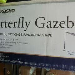 Takasho Butterfly Gazebo　バタフライガゼボ の画像