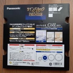 ツインパルックプレミア 70形　FHD70ECW/H 未使用の画像