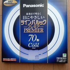 ツインパルックプレミア 70形　FHD70ECW/H 未使用の画像