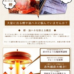 ⭐︎美品⭐︎煙の少ないホットプレート【室内での焼肉にも】ザイグル遠赤外線直火グリルの画像