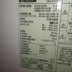 ヤマダ電機 225L冷蔵庫 2019年製 YRZ-F23G1【モノ市場東浦店】41の画像