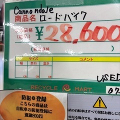 ★989　Ganno ndale　ロードバイク（紺）　　リサイクルマート鹿児島宇宿店の画像