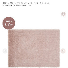 Francfranc ラメ入り Francfrancカステ ラグ M 2000×1400 ピンクの画像