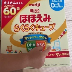 明治ほほえみ0-1新品
