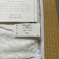 今治タオル　2セットの画像