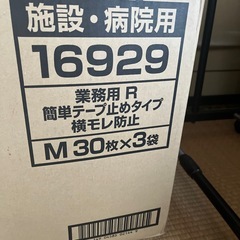 【９月15日までの出品！】リフレ　横モレ防止　テープタイプ　Mサイズの画像