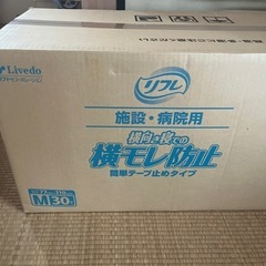 【９月15日までの出品！】リフレ　横モレ防止　テープタイプ　Mサイズの画像
