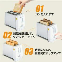 ポップアップトースターの画像