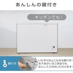 「決まりました」冷凍庫254L の画像