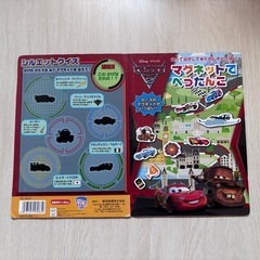 カーズ　マグネットの画像