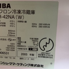 TOSHIBA 冷蔵庫　(2005年製)の画像