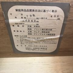 【ジャングルジャングル岩出店】【B68】整理タンス ブラウン 幅79cm×奥行45cm×高さ136cm 中古 家具 和歌山 岩出市 紀の川市 海南市の画像