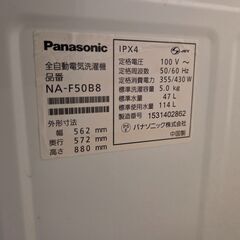 無料 Panasonic 洗濯機 5.0kg NA-F50B8 9月26～27日に自宅まで取りに来られる方の画像