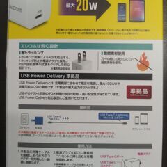 ACアダプター　PD対応の画像