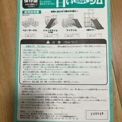 白いわんぱくジムの画像
