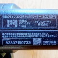 IRIS OYANA 充電式スティッククリーナー掃除機 SDC−R2P-B 2023製の画像
