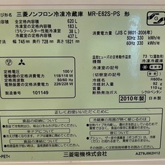 三菱ノンフロン冷凍冷蔵庫620Lの画像
