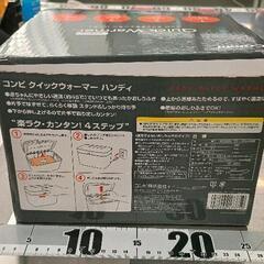 0906-224 コンビ　クイックウォーマーの画像