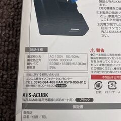 エレコム ウォークマン充電アダプター AVS-ACUBK DC5V/1Aの画像