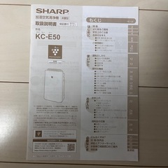 SHARP 空気清浄機 加湿器
の画像