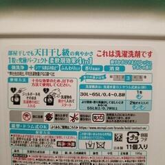 （購入者決定）P&G 洗濯洗剤 ボールド ①の画像