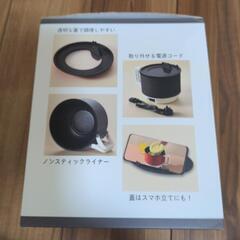 ハンドル電気ポット　ブラックの画像