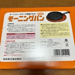 木台付きモーニングパンの画像