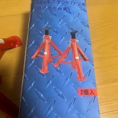 ジャッキスタンド　2t 折りたたみ式の画像