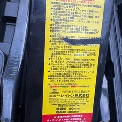 ジャンク市場　ローダウンジャッキー　訳ありの画像