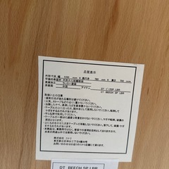 決まりました　ニトリ　ダイニングテーブル　ライトブラウンの画像