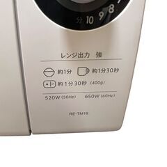 【美品】SHARP シャープ 電子レンジ RE-TM18-W（ホワイト）2023年製の画像