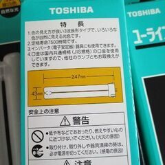 東芝 蛍光灯 10本 FPL27EX-N/2 コンパクト形蛍光ランプ 27w ユーライン 昼白色 自然な光 札幌市北区屯田の画像