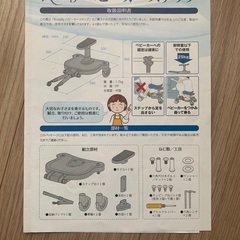 ベビーカーステップ　後付け　椅子の画像