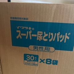 【９月15日までの出品！】スーパー尿とりパッド　男性用　８袋の画像