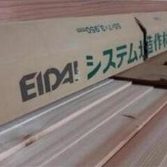 ②★大特価★巾木材★新品★３枚セット★DIY 日曜大工に★早い者勝ち先着順の画像