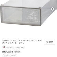 新品　ウォークインクローゼット　白色　ロングタイプ 4箱セットの画像